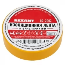 Изолента Rexant 15mm х 10m Yellow-Green 09-2007