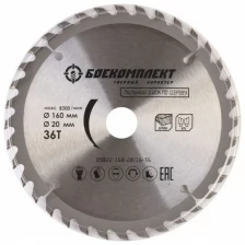 Боекомплект Пильный диск по дереву B9022-160-20/16-24, 160x20/16мм, 24 зубьев