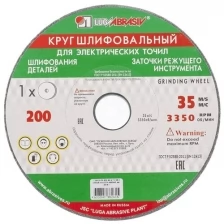 Круг шлифовальный, 200 х 20 х 32 мм, 63С, F90, K 73486 .