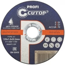 Диск отрезной Cutop Profi 39980т, 125 мм 1