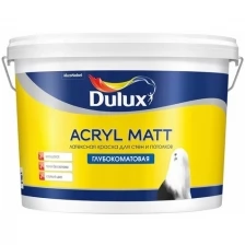 DULUX Акрил Мат база BC прозрачная краска в/д для стен и потолков (2,5л) / DULUX Acryl Matt base BC под колеровку латексная для стен и потолков глубок