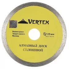 Диск алмазный Сплошной VertexTools 125x22.2 мм