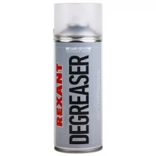 Обезжириватель REXANT Degreaser 400 мл (аэрозоль)