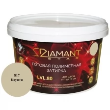 Полимерная затирка Diamant Star lvl.80, 814 каштан, 2 кг