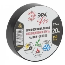 ЭРА 43621/43614 ПВХ-изолента 19мм*20м желтая