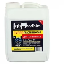 Суперпластификатор для теплого пола Goodhim INTERPLAST AT, 5 л