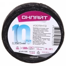 Изолента онлайт ХБ 15мм (рул.10м) OIT-H15-10/BL 100г черная 61152