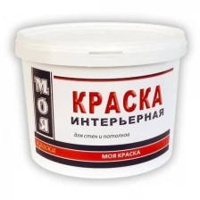 Краска в/д Poli-R Моя краска 14кг интерьерная